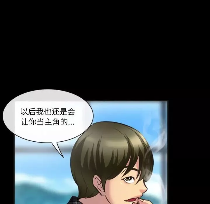 徘徊的心動第23話