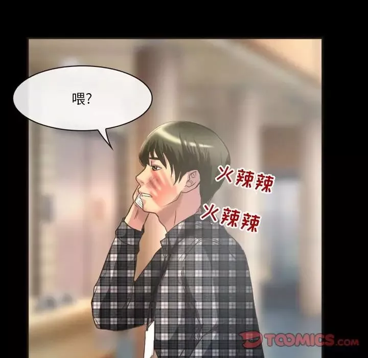 徘徊的心動第23話
