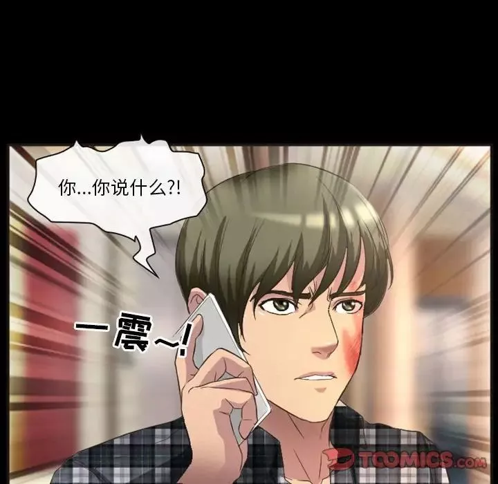 徘徊的心動第23話