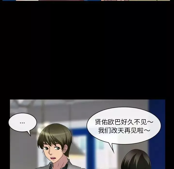 徘徊的心動第24話