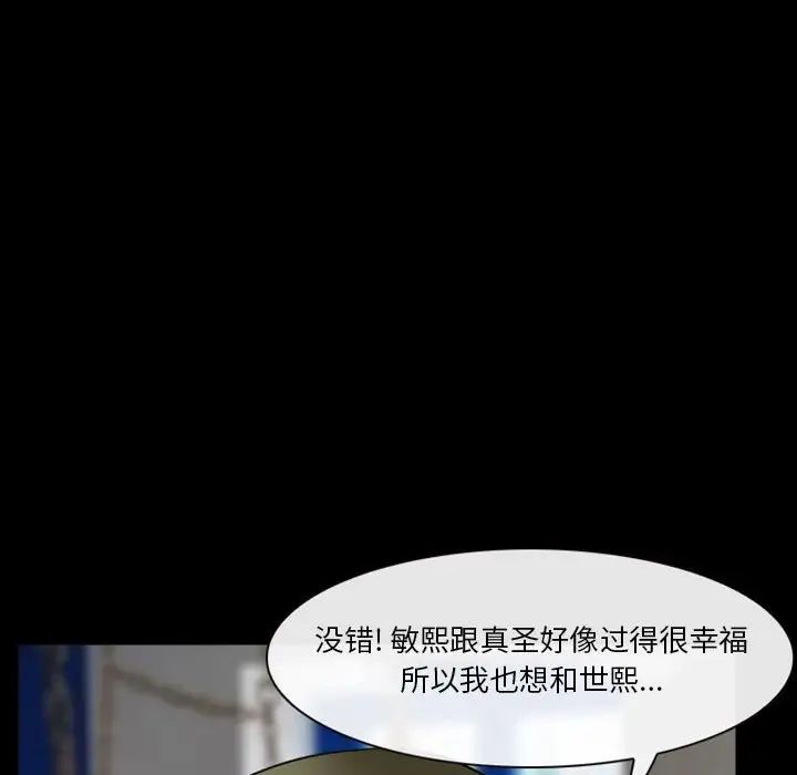 徘徊的心動第24話