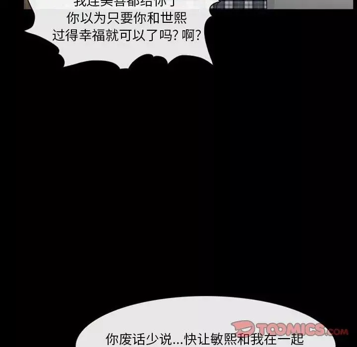 徘徊的心動第24話