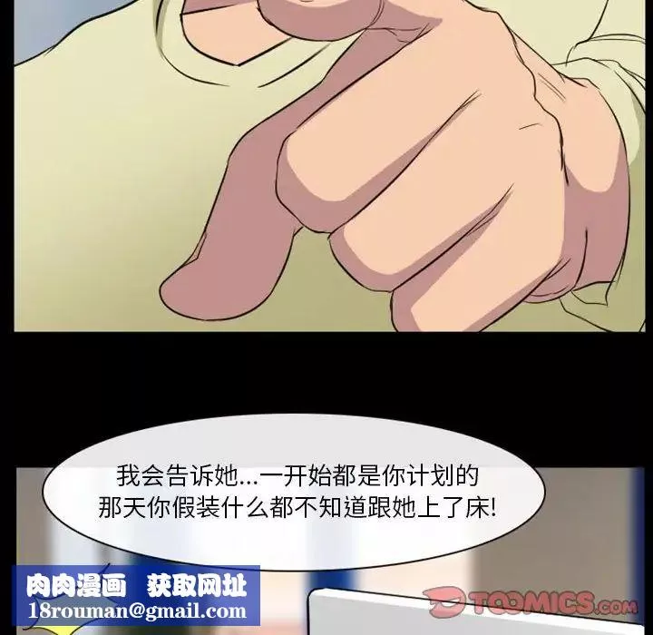 徘徊的心動第24話