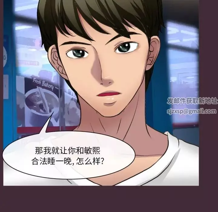 徘徊的心動第24話