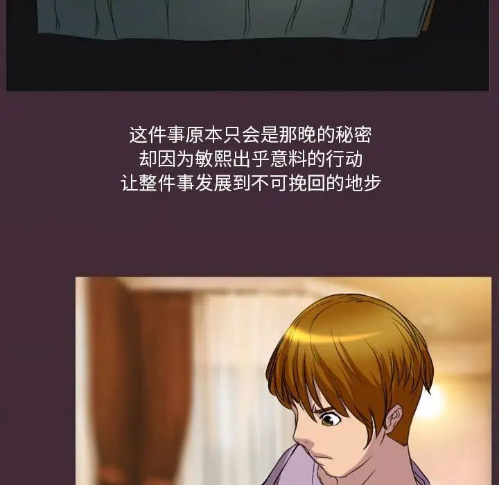 徘徊的心動第24話