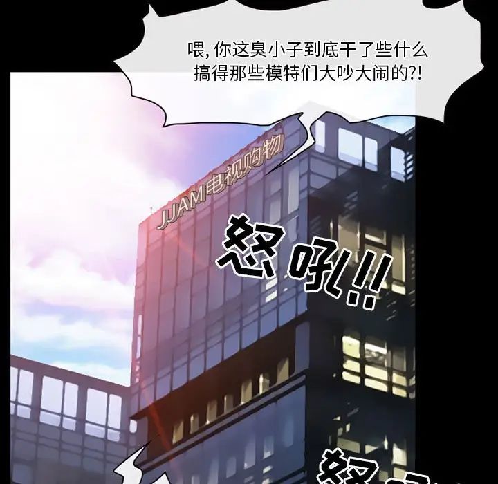 徘徊的心動第25話