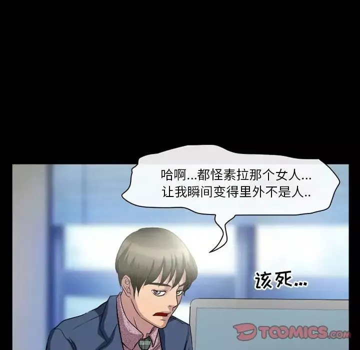 徘徊的心動第25話