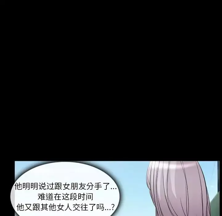 徘徊的心動第25話