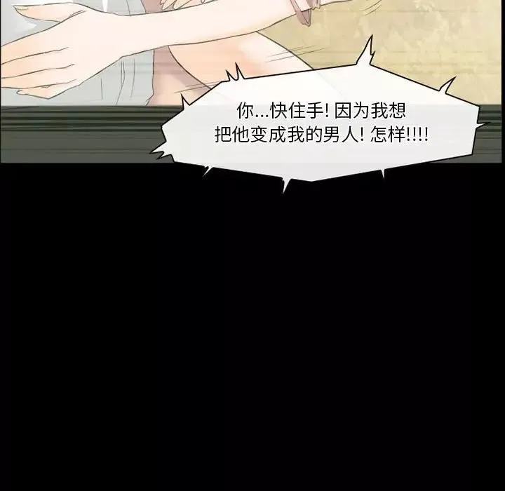 徘徊的心動第25話