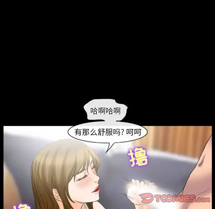 徘徊的心動第26話