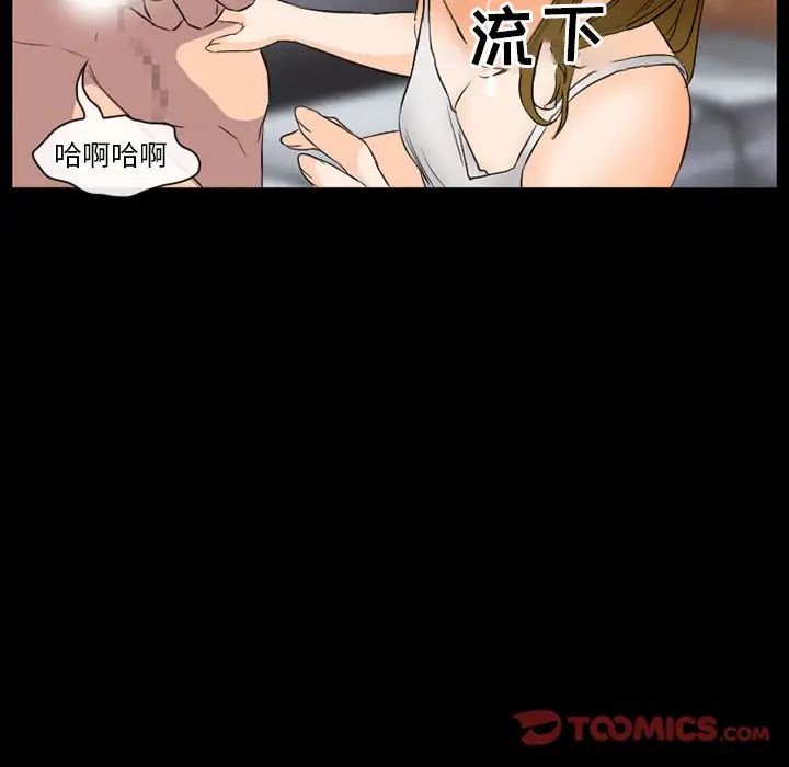 徘徊的心動第26話