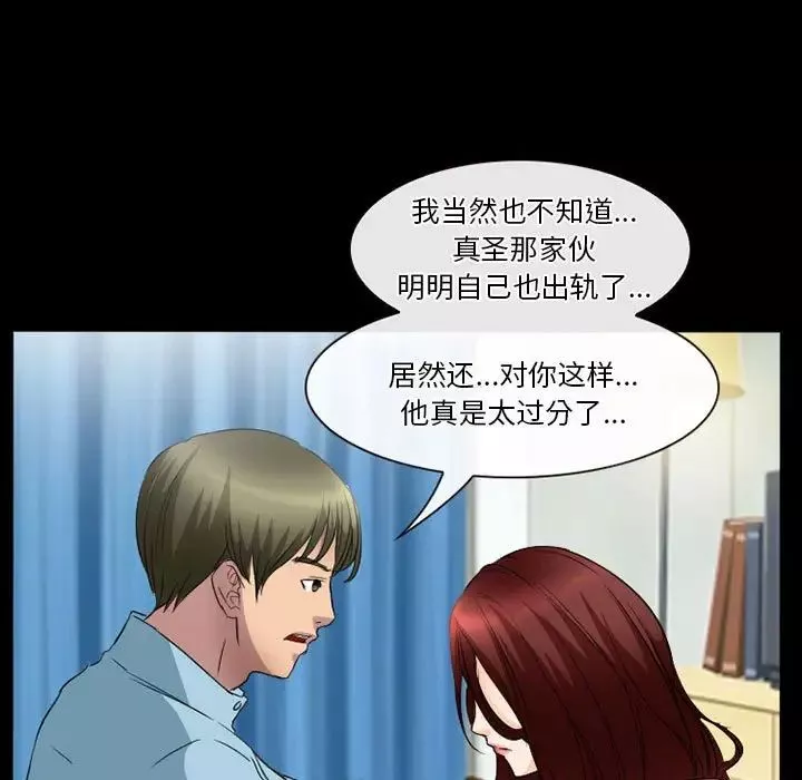 徘徊的心動第26話