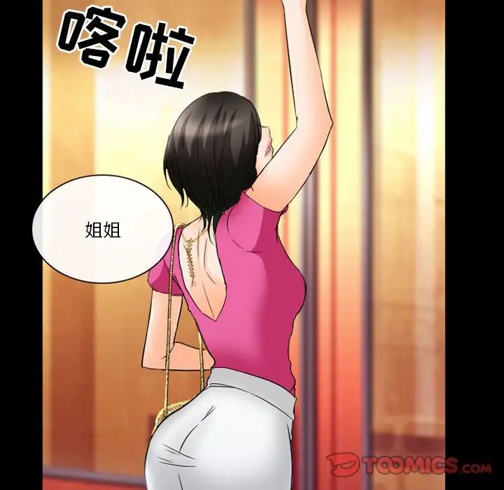 徘徊的心動第26話