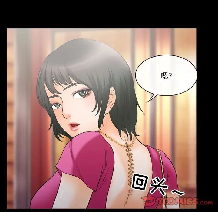 徘徊的心動第26話