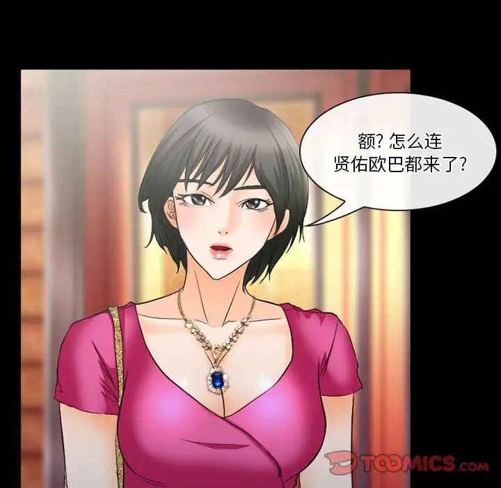 徘徊的心動第26話