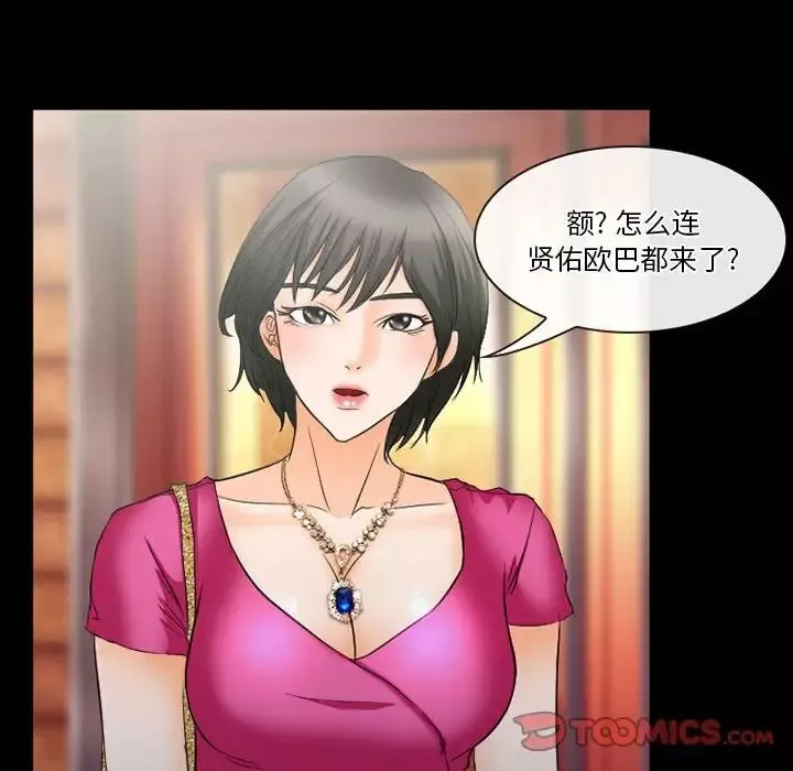 徘徊的心動第26話