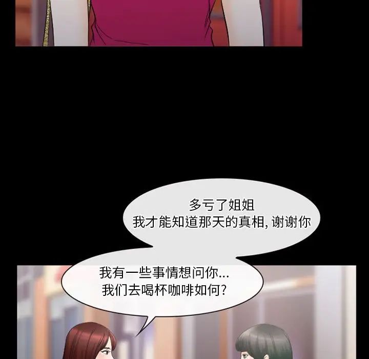 徘徊的心動第26話