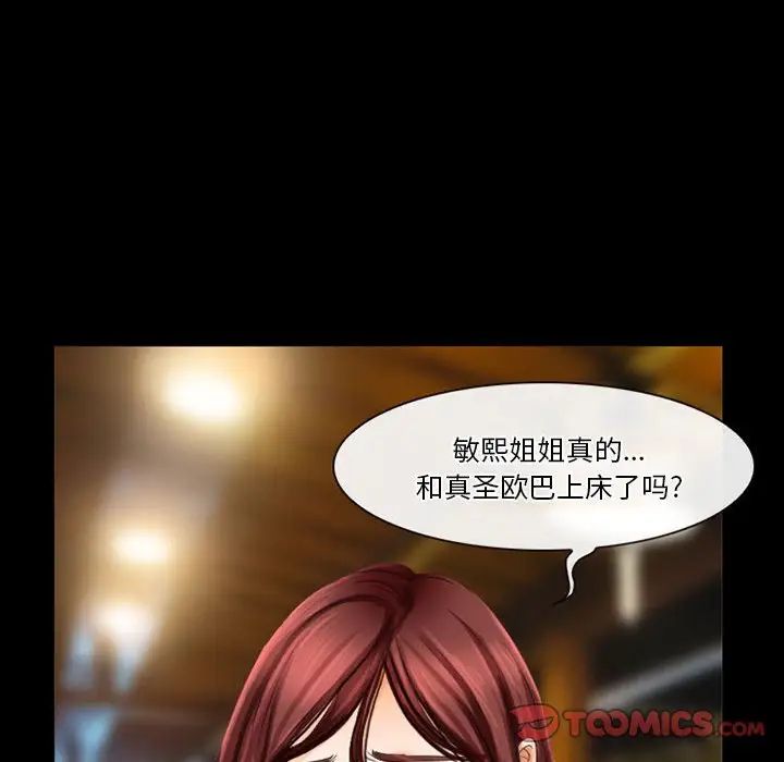 徘徊的心動第27話