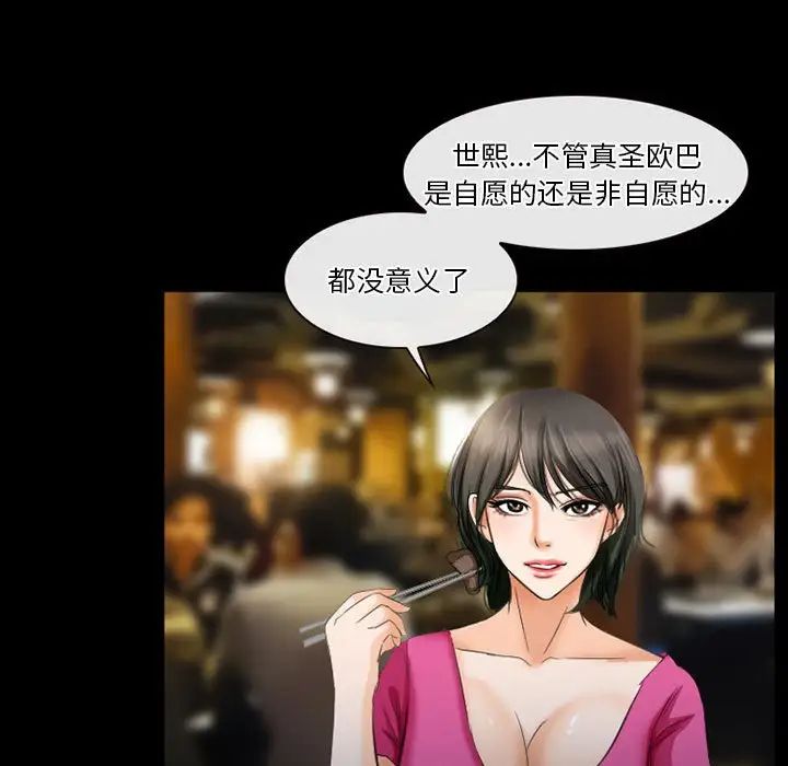 徘徊的心動第27話