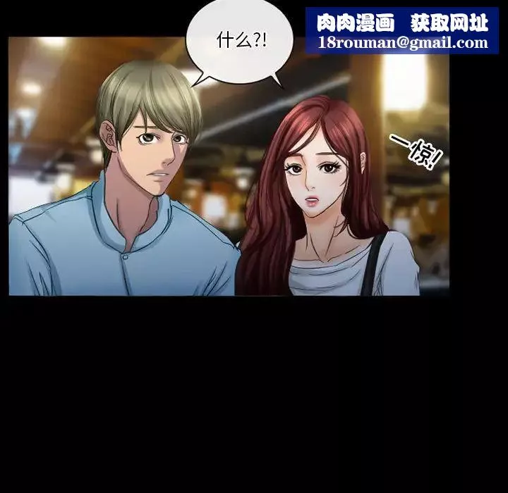 徘徊的心動第27話