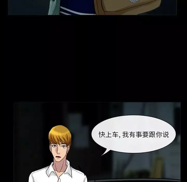 徘徊的心動第27話