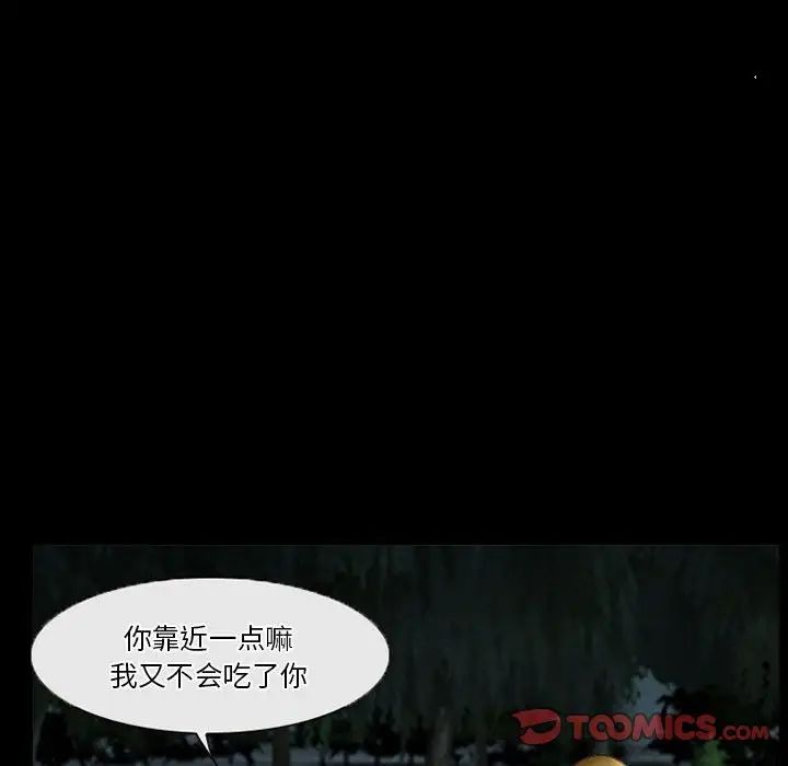 徘徊的心動第27話