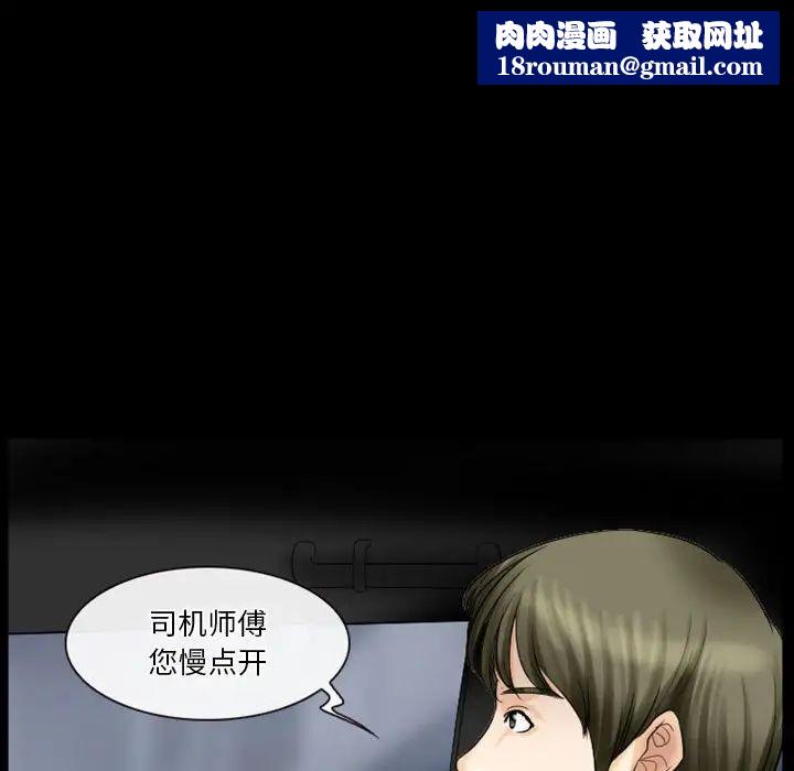 徘徊的心動第28話