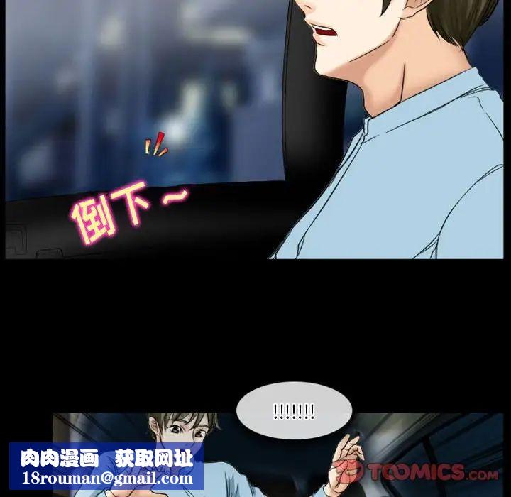 徘徊的心動第28話