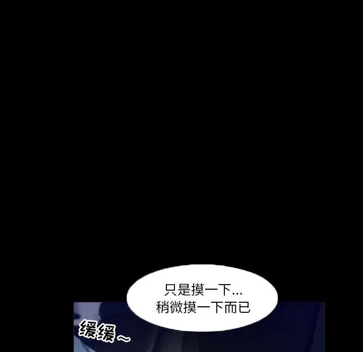 徘徊的心動第28話