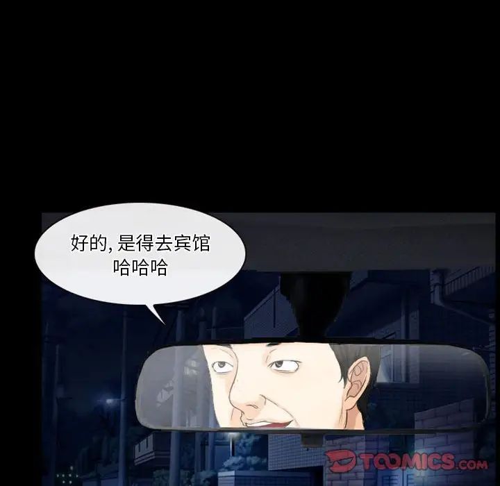 徘徊的心動第28話