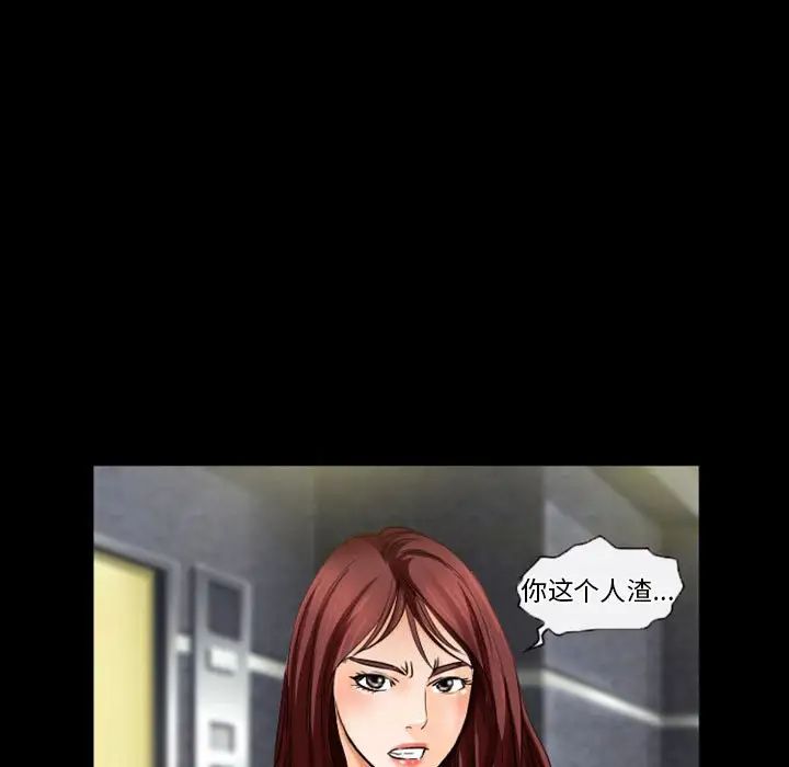 徘徊的心動第28話