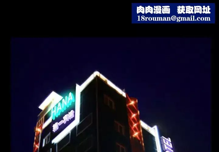 徘徊的心動第29話