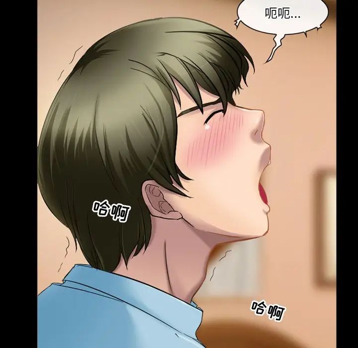 徘徊的心動第29話