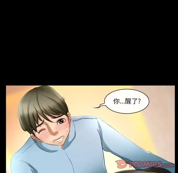 徘徊的心動第29話