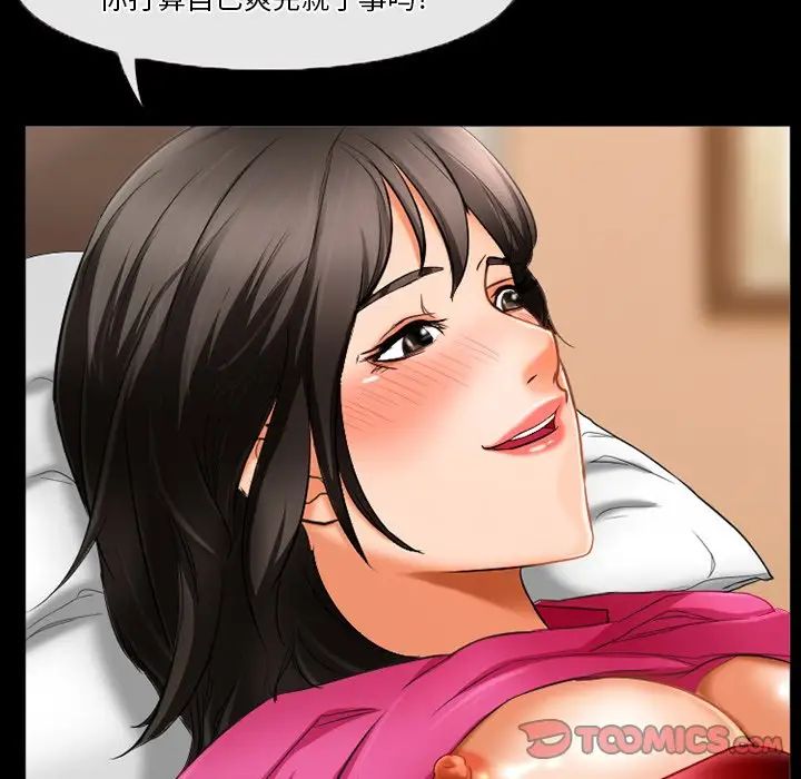 徘徊的心動第29話