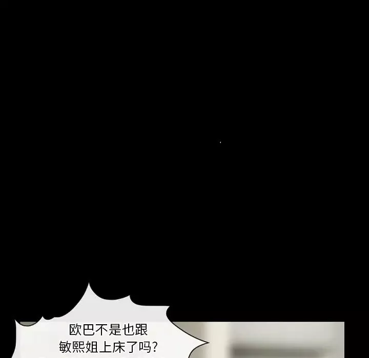 徘徊的心動第29話