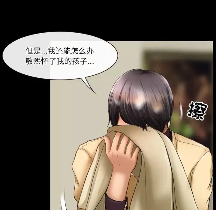 徘徊的心動第29話