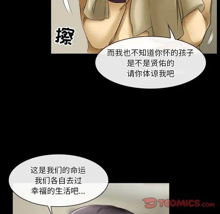 徘徊的心動第29話