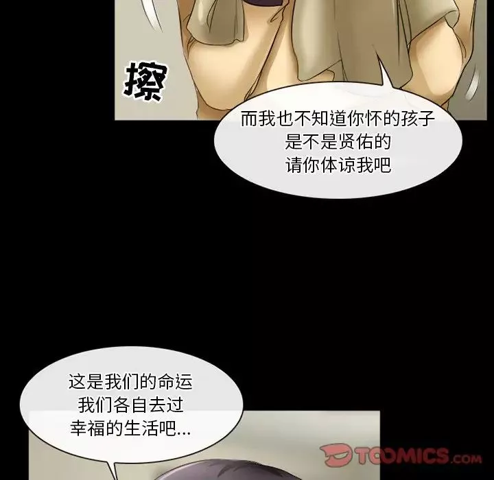 徘徊的心動第29話