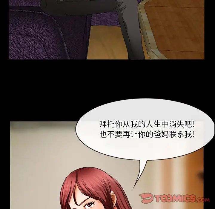 徘徊的心動第29話