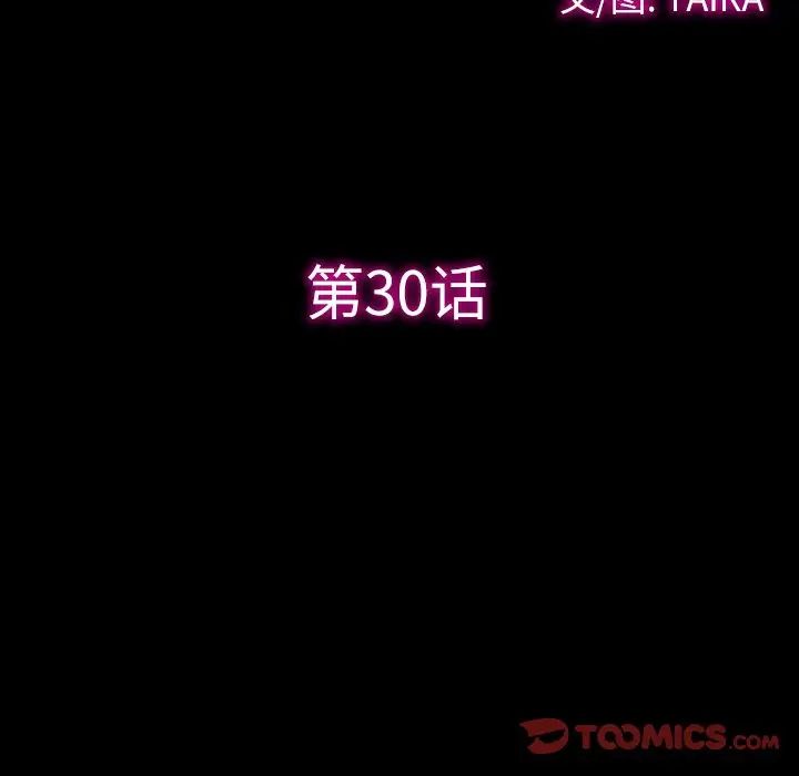 徘徊的心動第30話