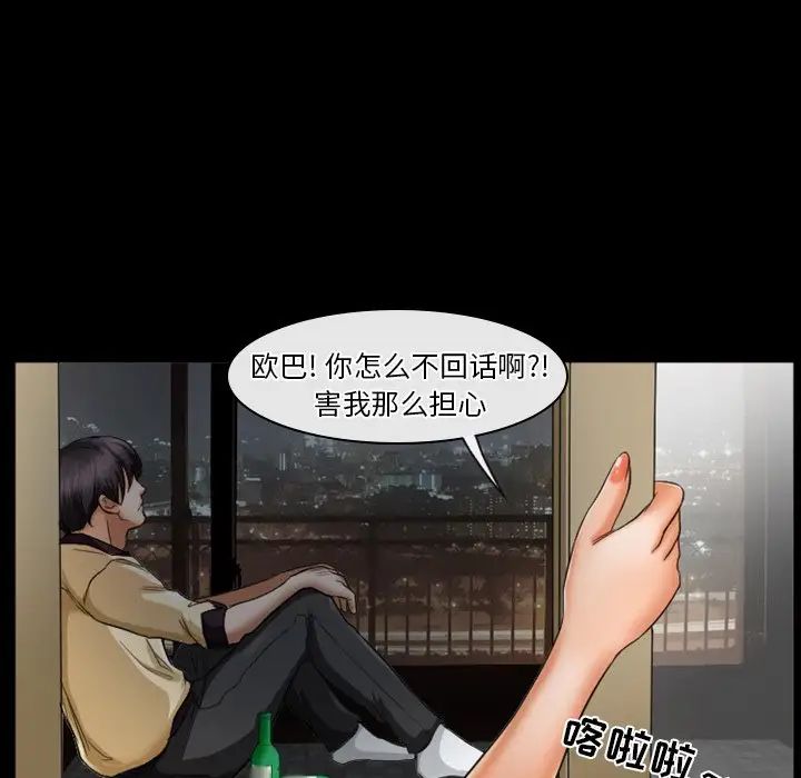 徘徊的心動第30話