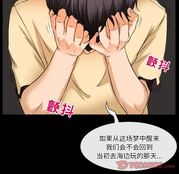 徘徊的心動第30話
