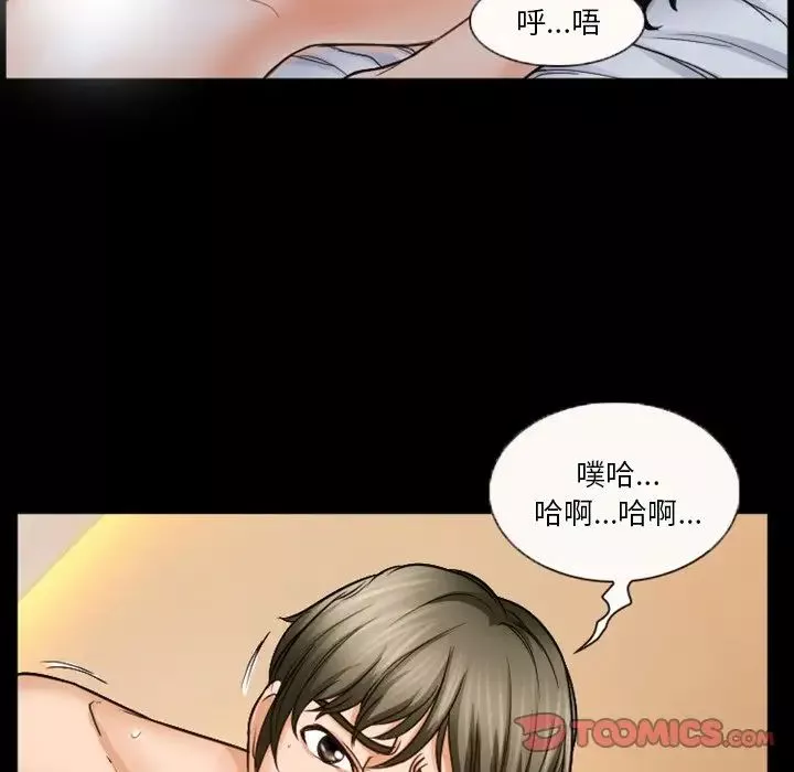 徘徊的心動第31話