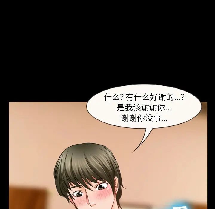 徘徊的心動第31話