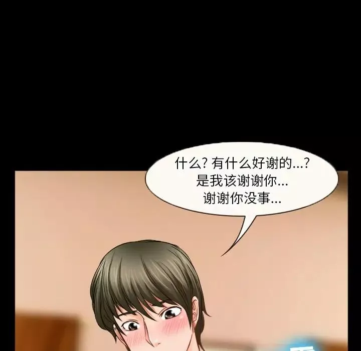 徘徊的心動第31話