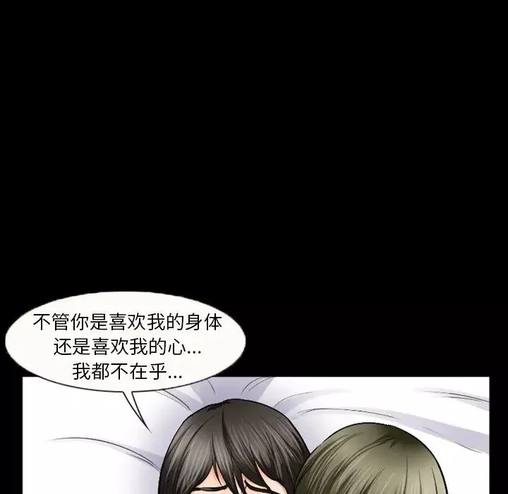 徘徊的心動第31話