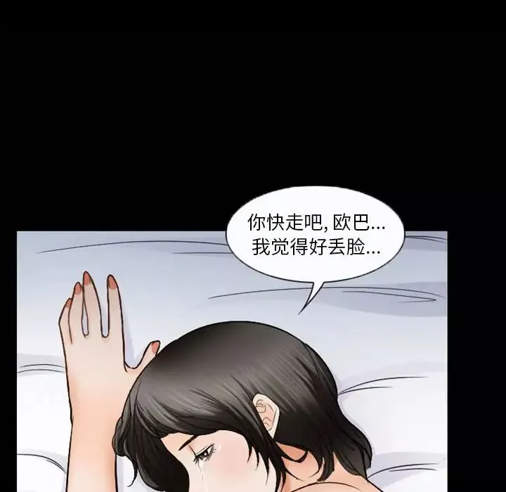 徘徊的心動第31話