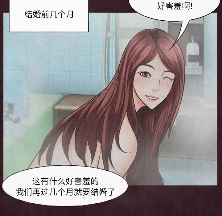 徘徊的心動第31話
