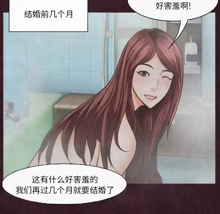 徘徊的心動第31話